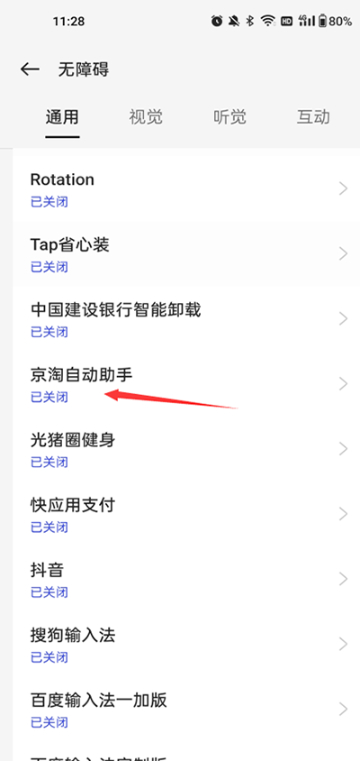 京淘自动助手app最新版2024年