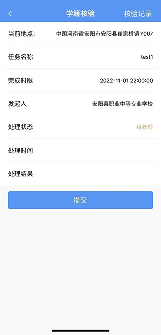 河南职校家园app最新版2025