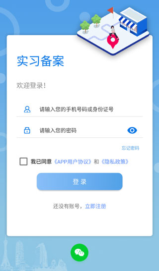 河南职校家园app最新版2025