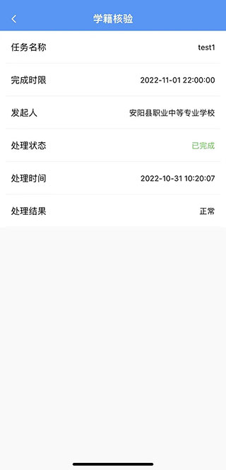 河南职校家园app最新版2025