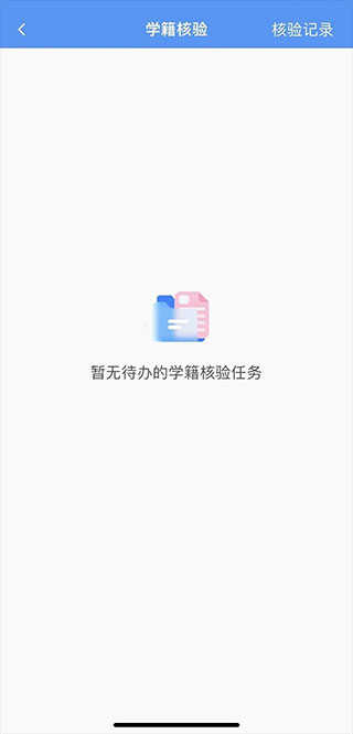 河南职校家园app最新版2025