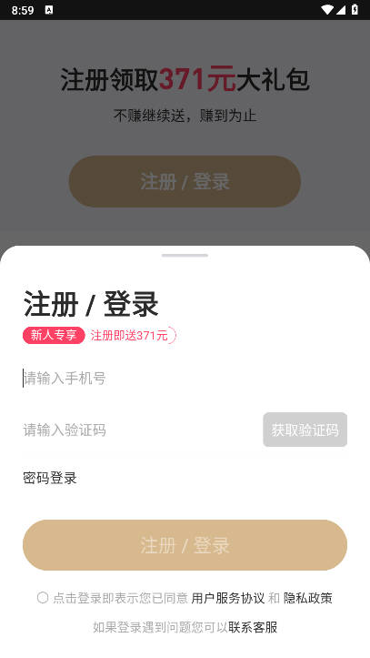 紫荆订购app安卓版v1.0.0(1)