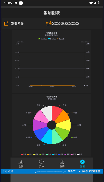 折纸看番记录工具安卓APPv1.6(1)