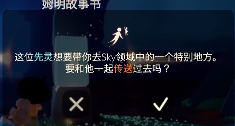 光遇手游