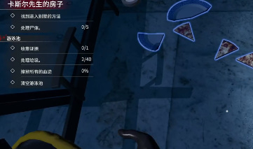 清道夫模拟器汉化版