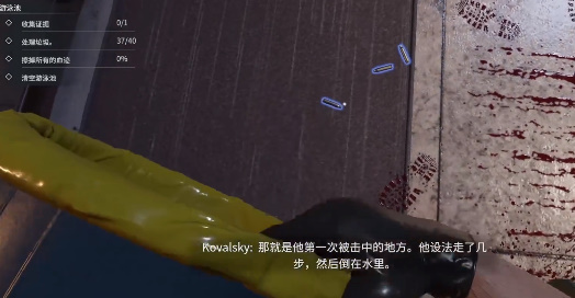 清道夫模拟器汉化版