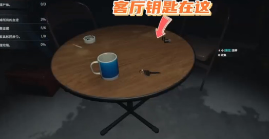 犯罪现场清理工