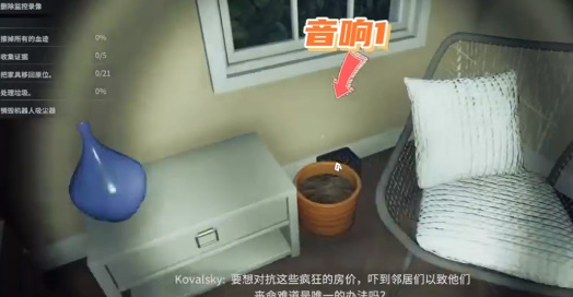 犯罪现场清理工