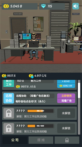 打工人传奇