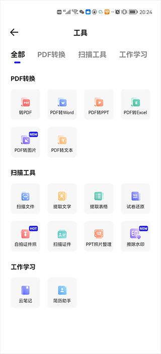 夸克网盘app下载安装