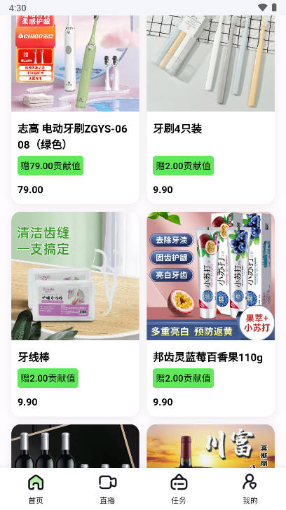 汇聚云商平台v1.0.4(2)