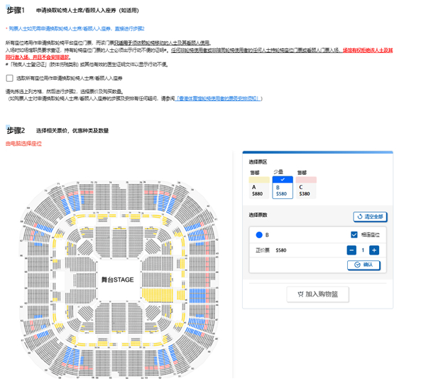 城市售票网URBTIX官方app
