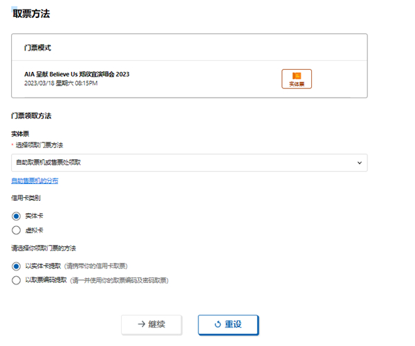 城市售票网URBTIX官方app