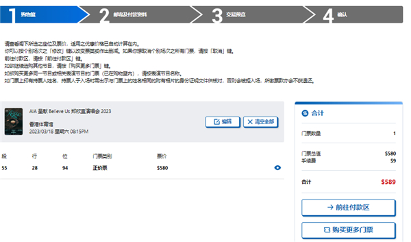 城市售票网URBTIX官方app