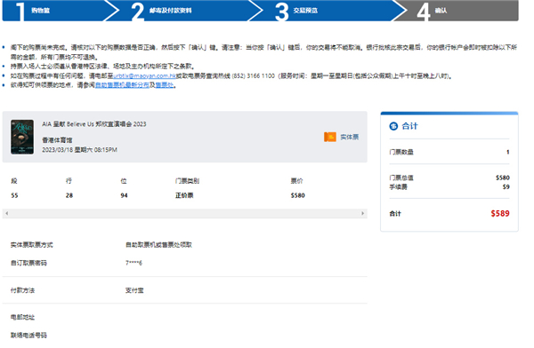 城市售票网URBTIX官方app