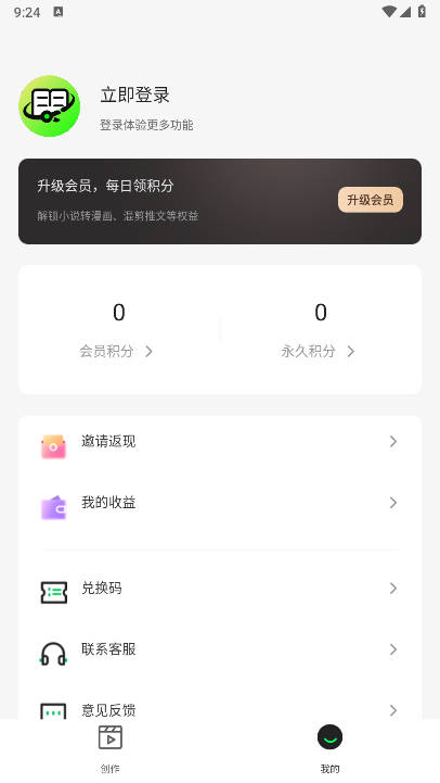 推文快剪app免费版v1.1.1(1)