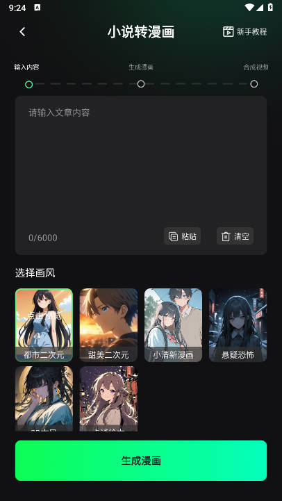 推文快剪app免费版v1.1.1(4)