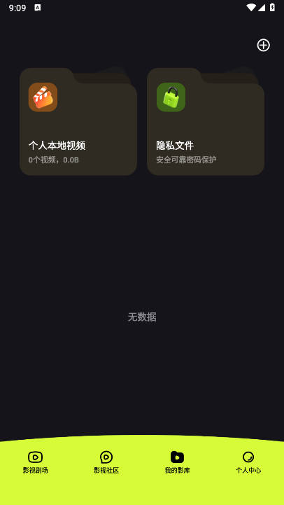 爱微剧短剧官方软件v1.1(4)