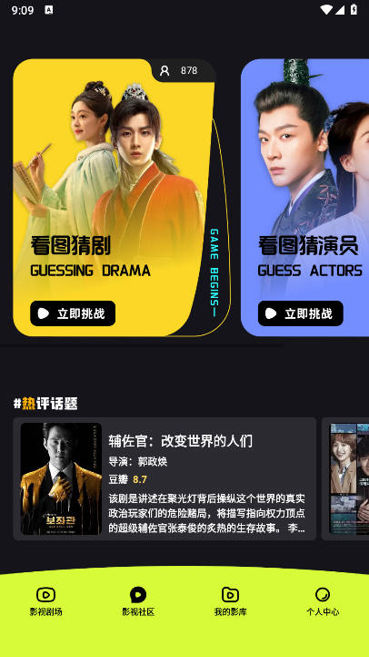 爱微剧短剧官方软件v1.1(3)