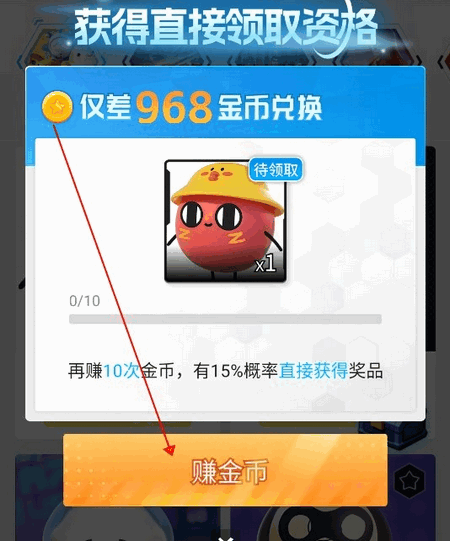 锦鲤皮肤免费领皮肤APP