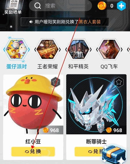 锦鲤皮肤免费领皮肤APP