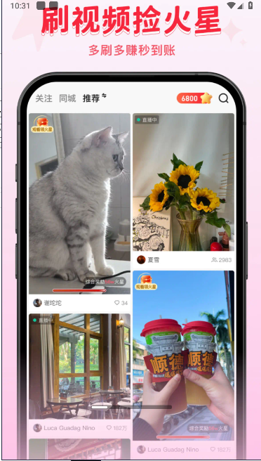 火乐园APP最新版本v1.0.2(3)