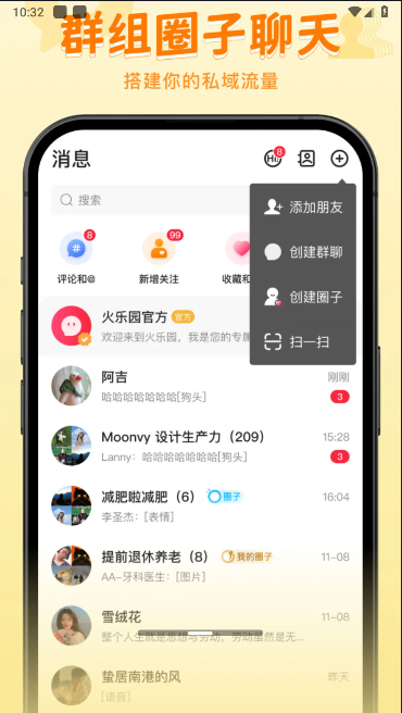 火乐园APP最新版本v1.0.2(1)