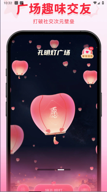 火乐园APP最新版本v1.0.2(2)