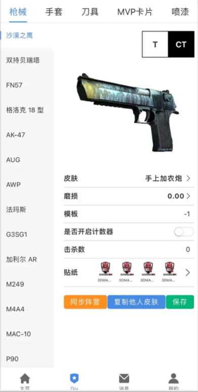 r0对战平台下载安装v1.0.9(4)