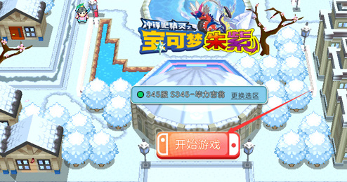 宝可梦朱紫
