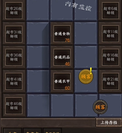 我在末世开超市新秩序内测服