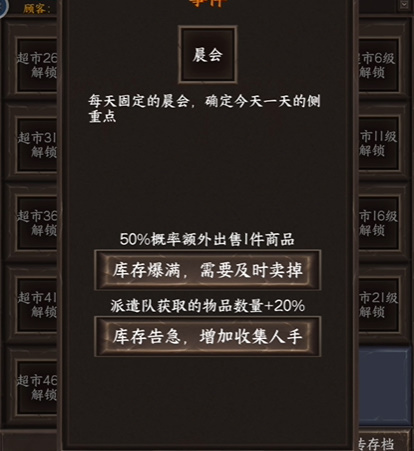 我在末世开超市新秩序
