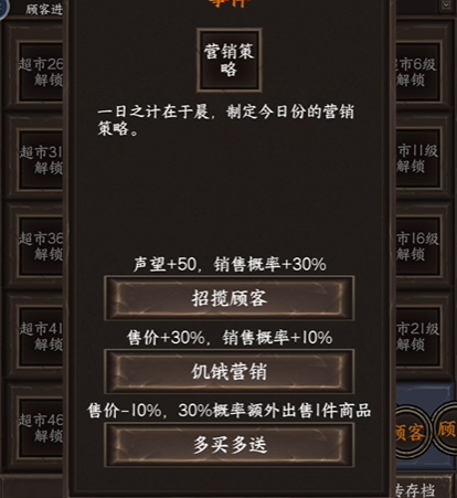 我在末世开超市新秩序