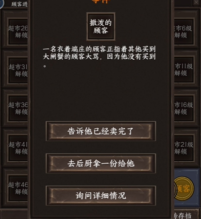 我在末世开超市新秩序
