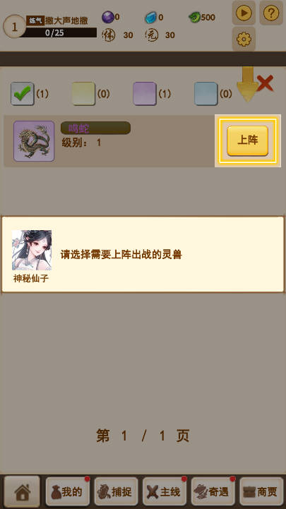洪荒大师系统免广告版v61(1)