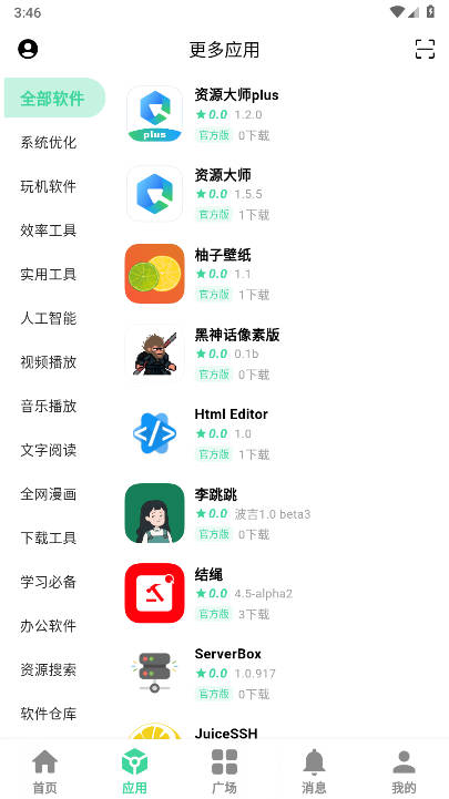 云源社区app最新版v1.82(3)