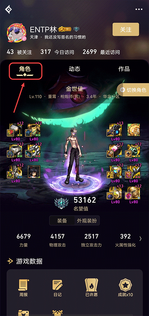 地下城与勇士起源掌上助手APP2025最新版本(DNF助手)