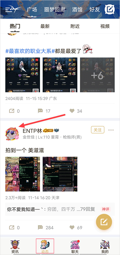 地下城与勇士起源掌上助手APP2025最新版本(DNF助手)