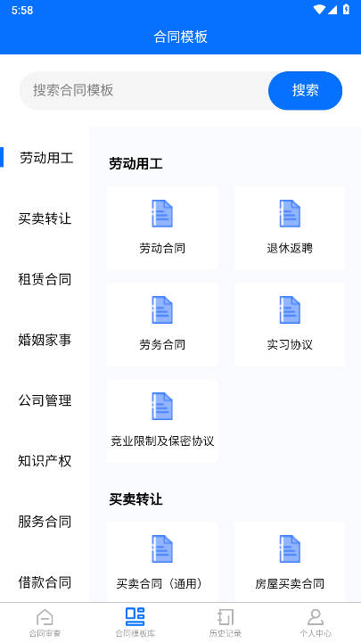 木瓜合同宝app官方版v1.0(3)