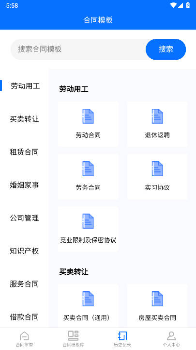 木瓜合同宝app官方版v1.0(4)