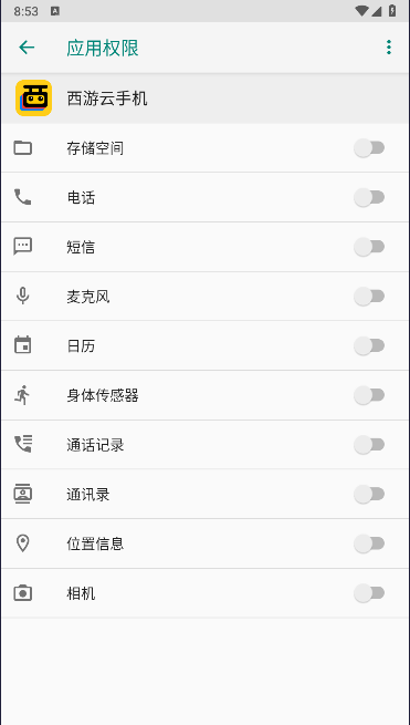 西游云手机免费版v1.1.5(2)