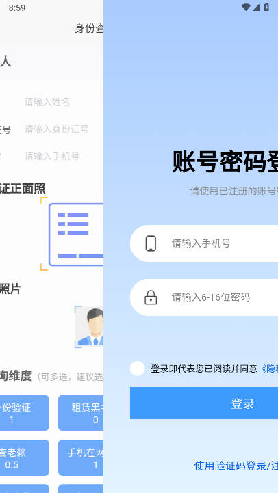 租前查app安卓版v1.1.7(4)
