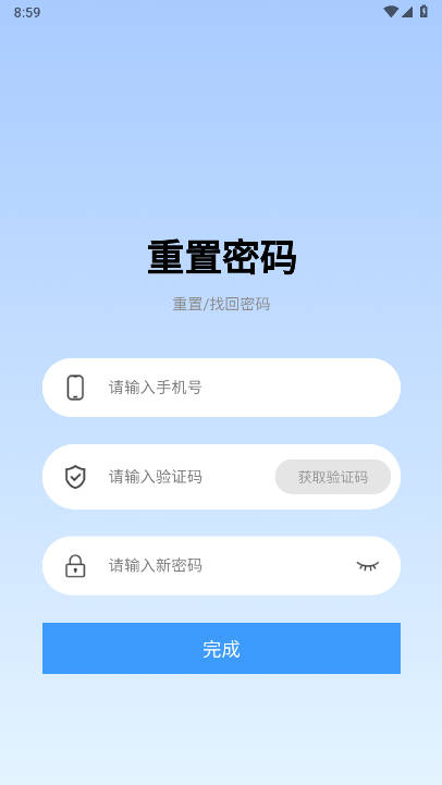 租前查app安卓版v1.1.7(2)