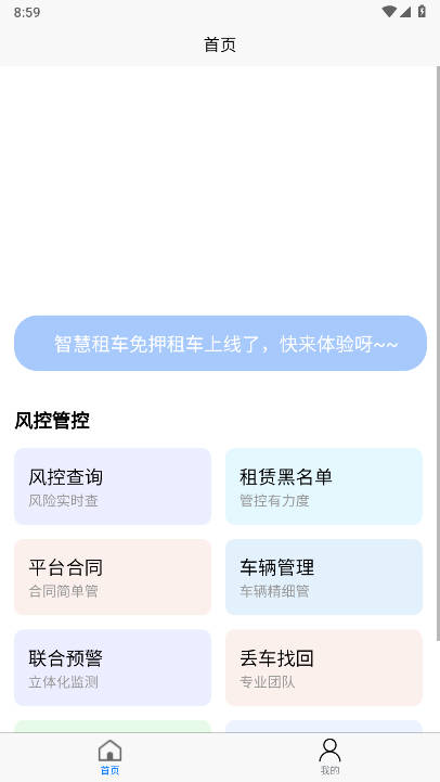 租前查app安卓版v1.1.7(3)