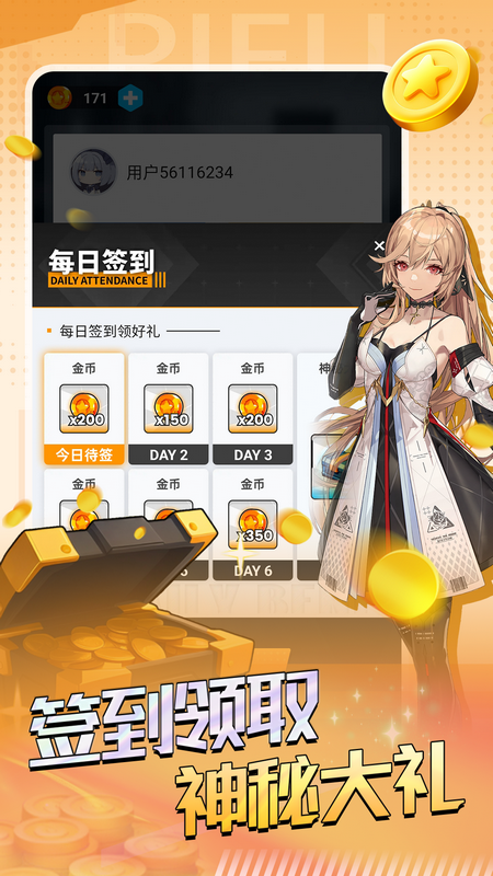 锦鲤皮肤免费领皮肤APPv6.7.0(4)