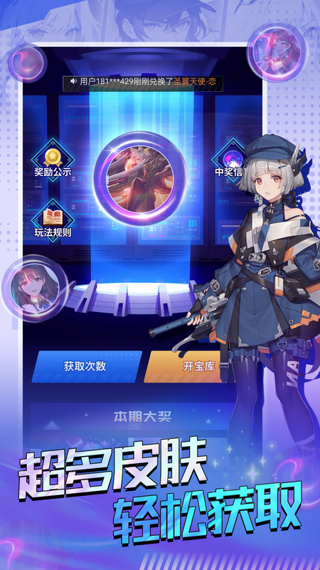 锦鲤皮肤免费领皮肤APPv6.7.0(3)