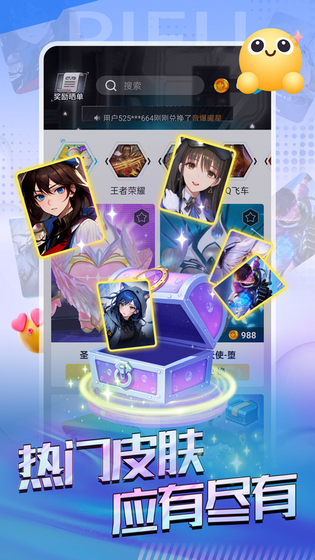 锦鲤皮肤免费领皮肤APPv6.7.0(2)