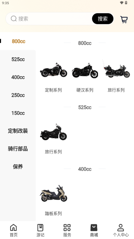 广东建雅摩托香帅重机APP客户端