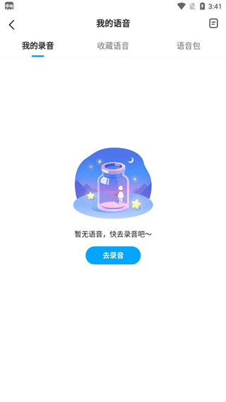多啦变声器官方正版免费下载
