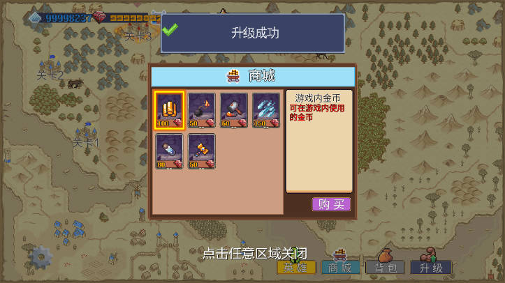 王国反击战无限红蓝宝石版v29.0(2)